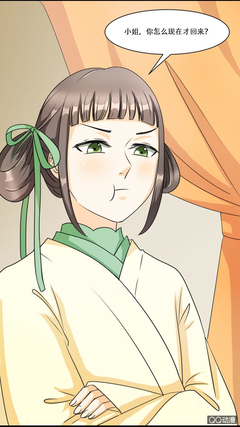《太子，我哥呢？》第5话 第26页
