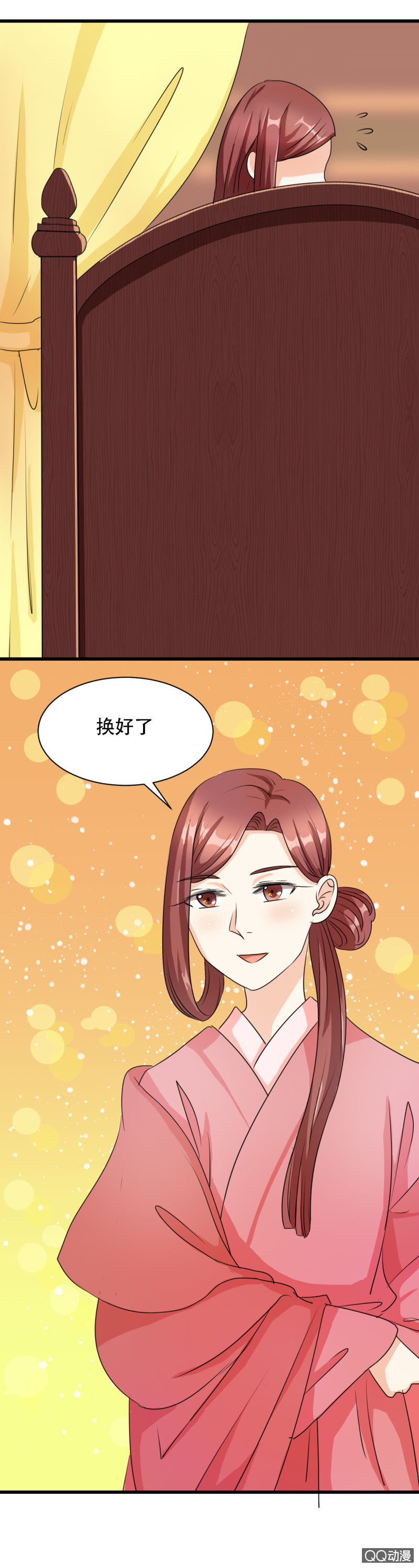 《太子，我哥呢？》第5话 第28页