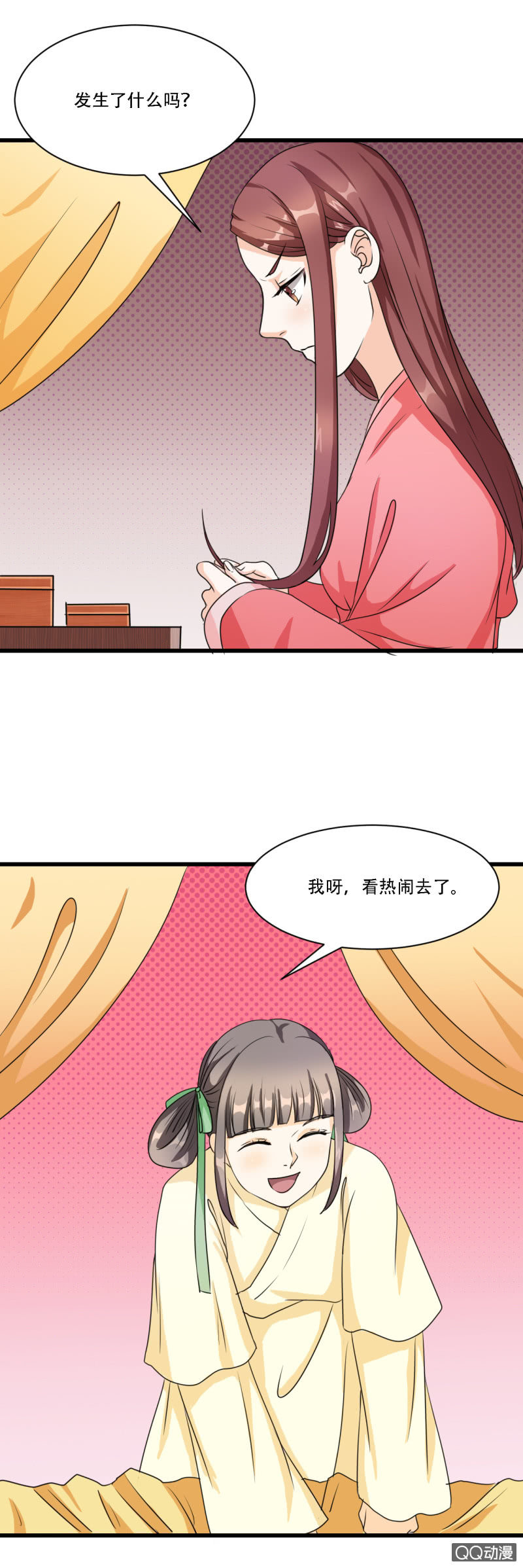《太子，我哥呢？》第5话 第36页