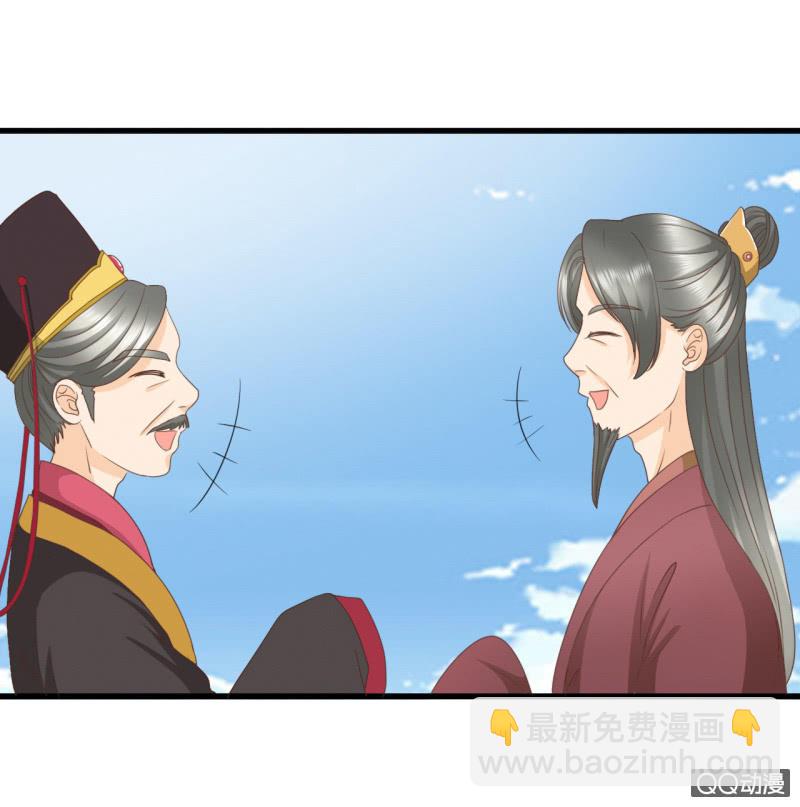 《太子，我哥呢？》第4话 第11页
