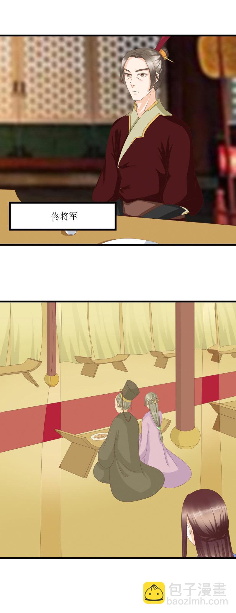 《太子，我哥呢？》第4话 第13页