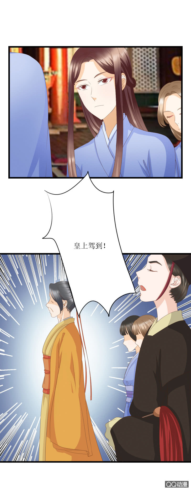 《太子，我哥呢？》第4话 第14页