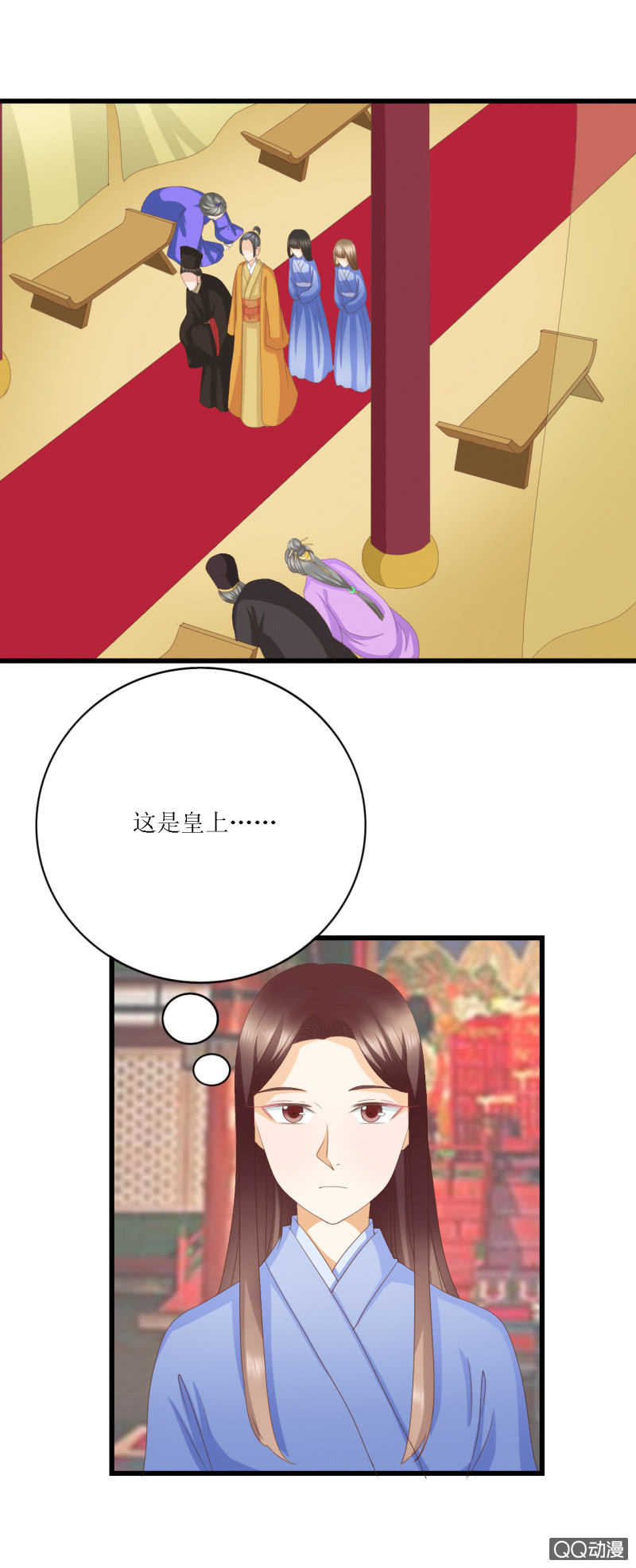 《太子，我哥呢？》第4话 第15页