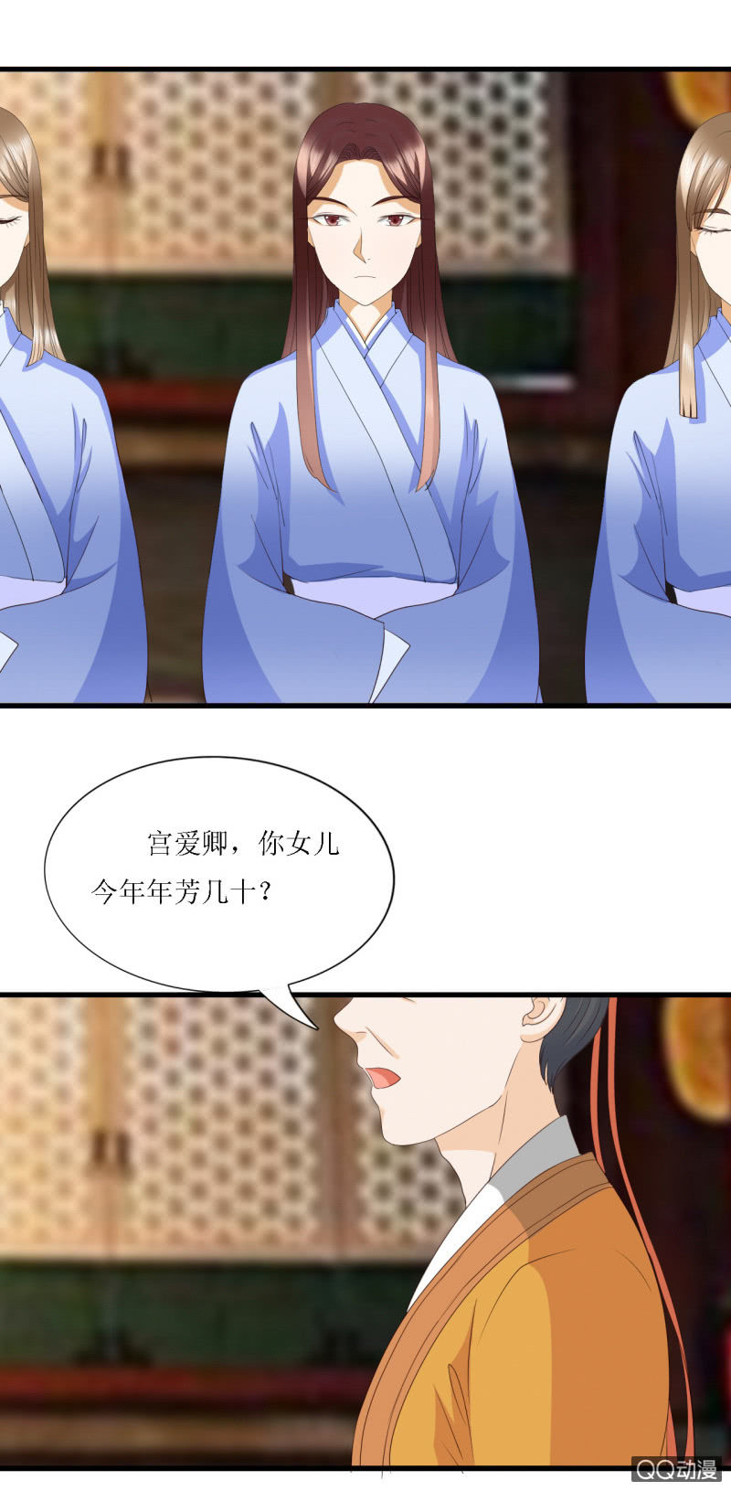 《太子，我哥呢？》第4话 第19页