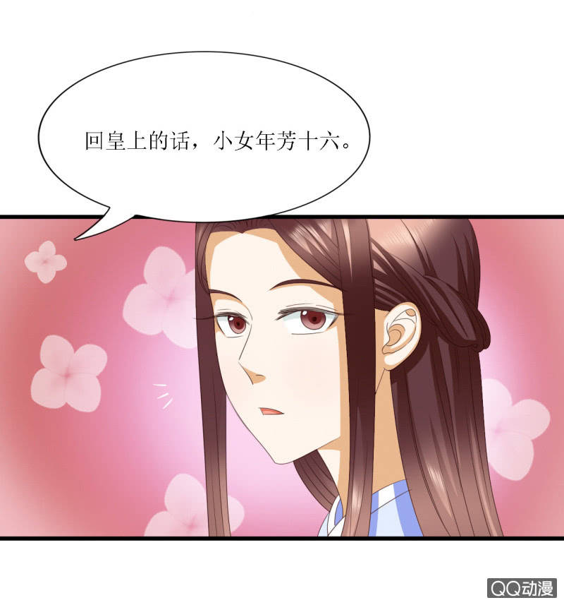 《太子，我哥呢？》第4话 第20页