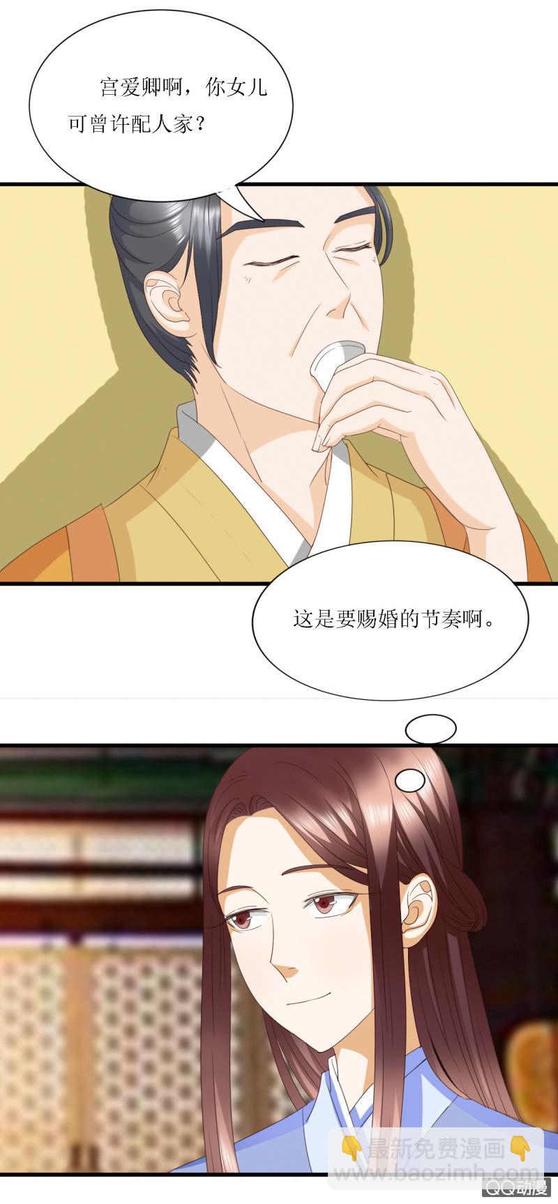 《太子，我哥呢？》第4话 第23页