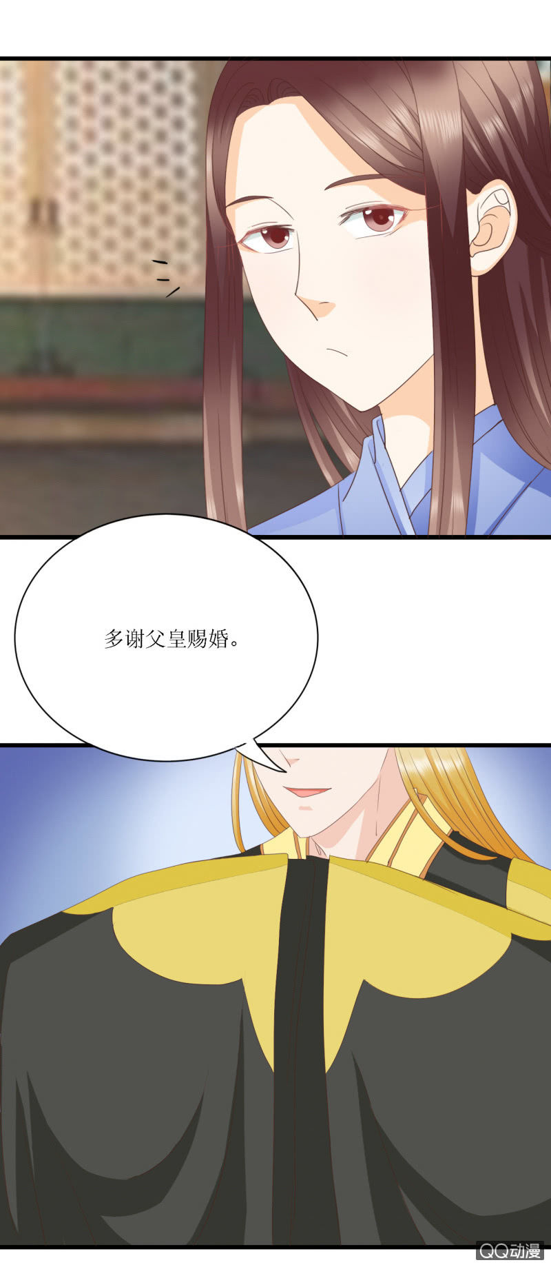 《太子，我哥呢？》第4话 第27页