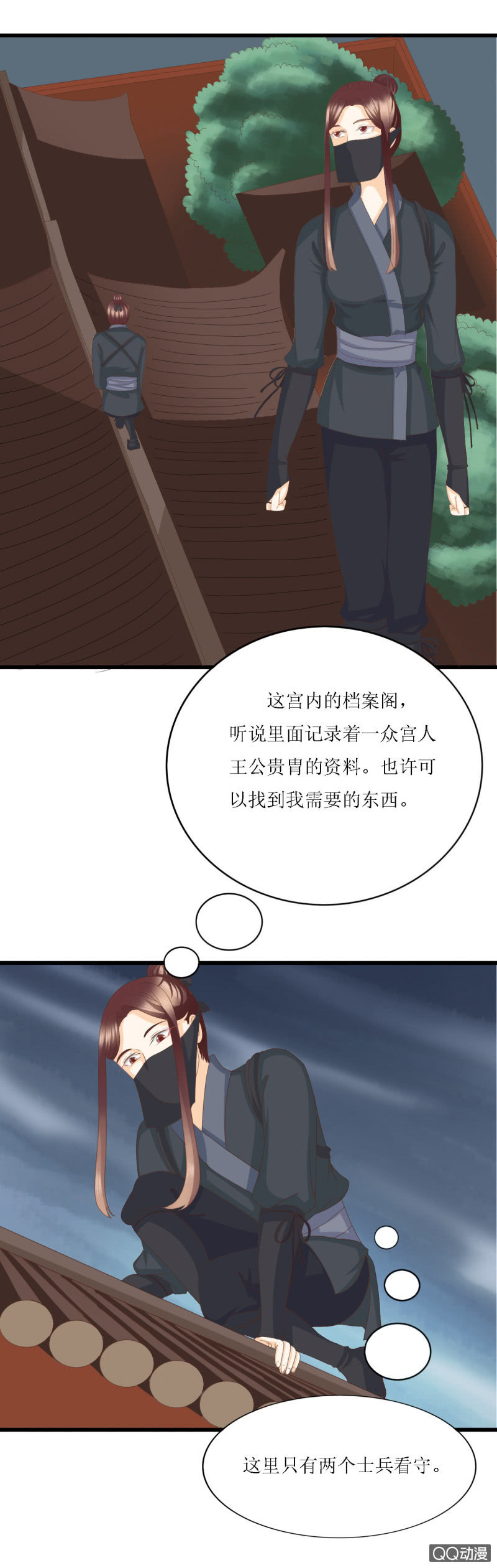 《太子，我哥呢？》第4话 第31页