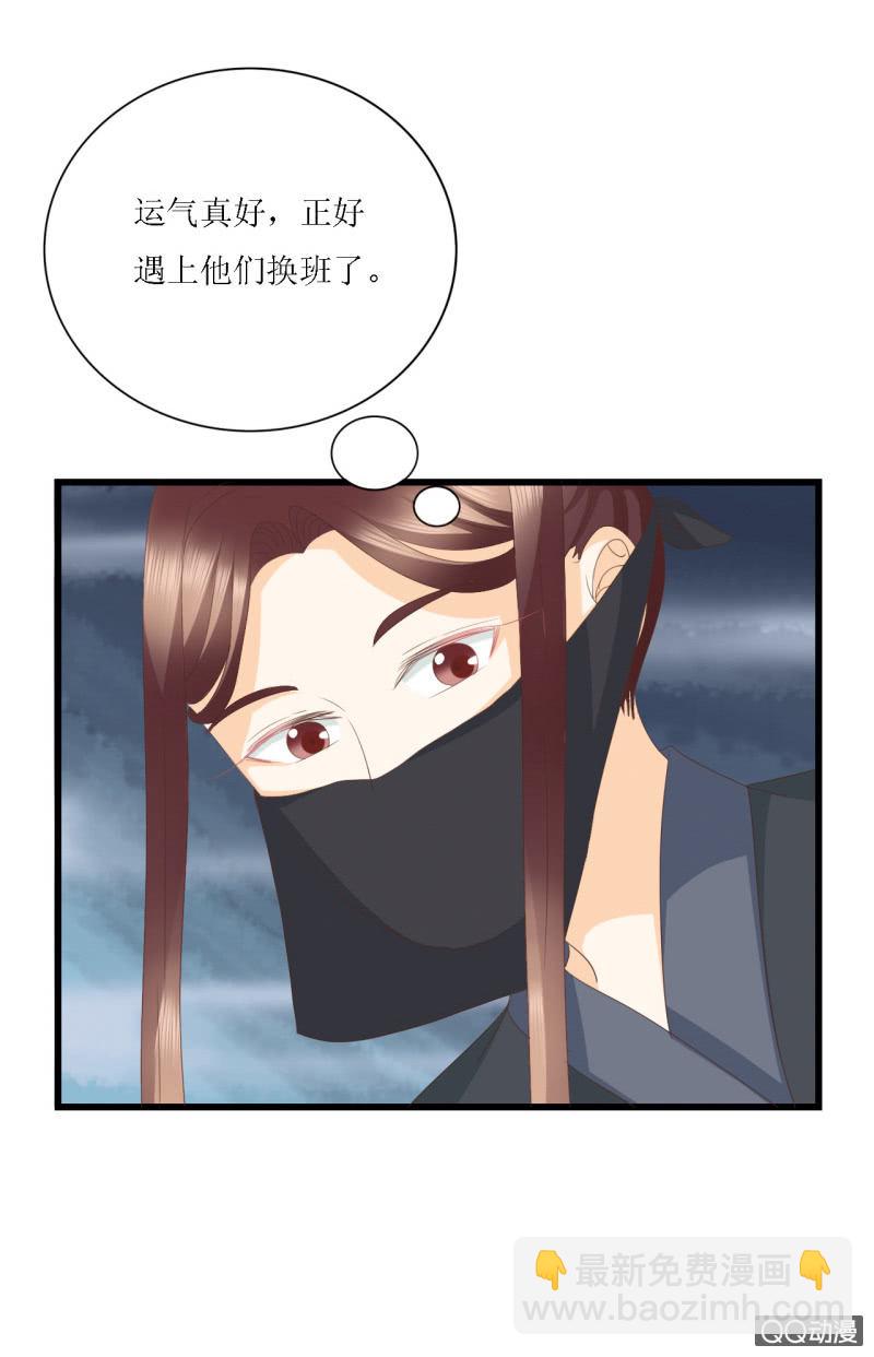《太子，我哥呢？》第4话 第33页