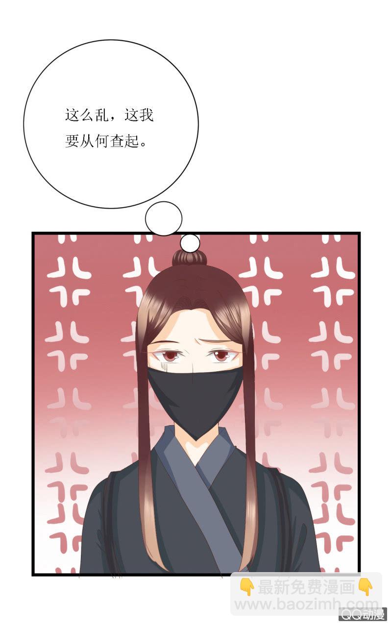 《太子，我哥呢？》第4话 第36页