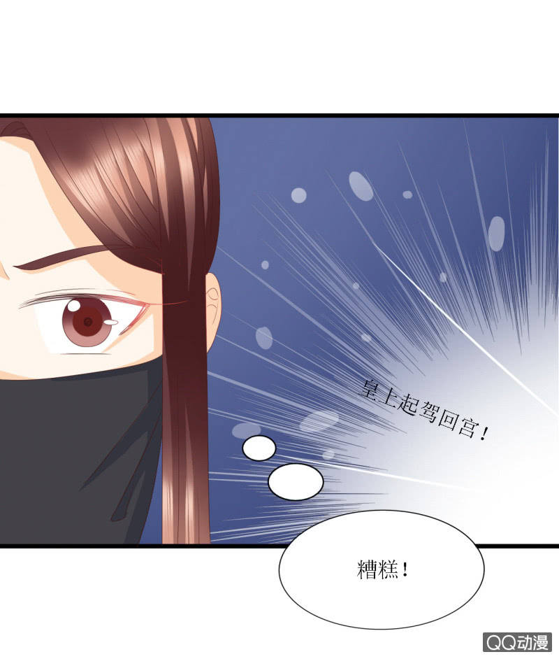 《太子，我哥呢？》第4话 第39页