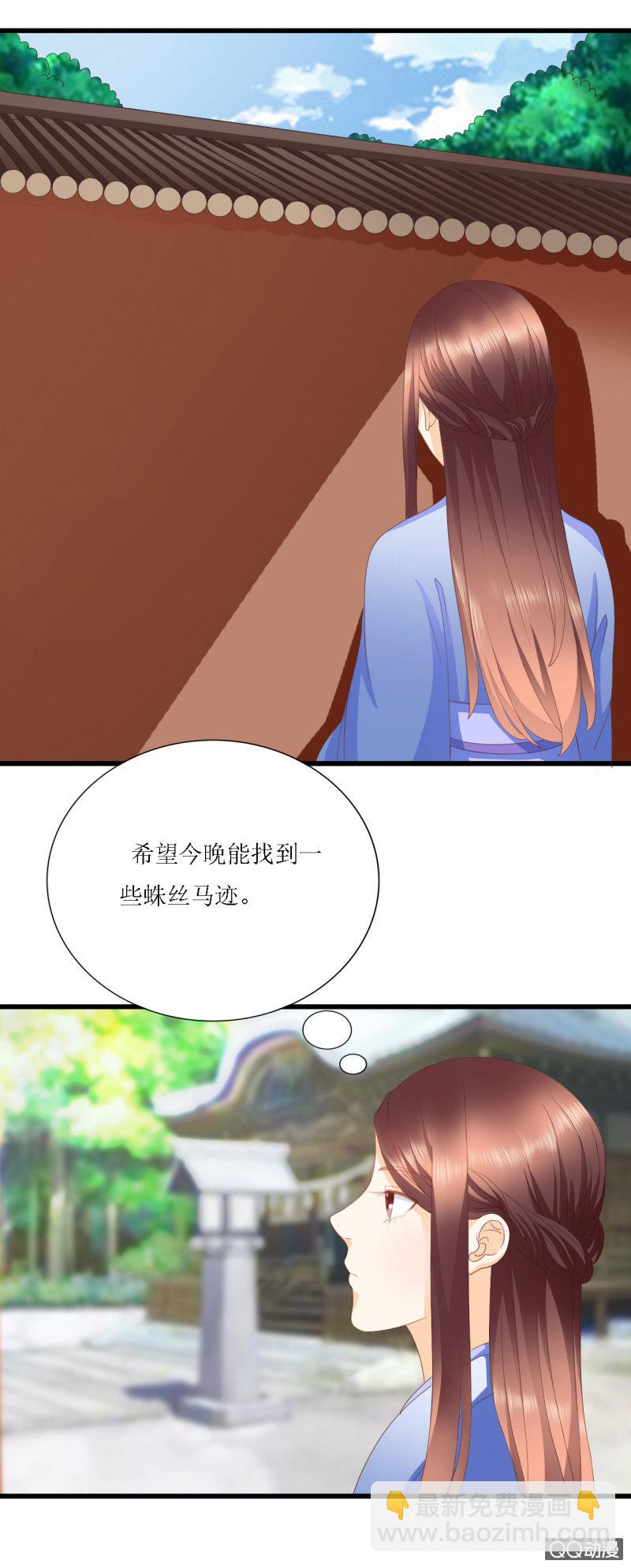 《太子，我哥呢？》第4话 第3页