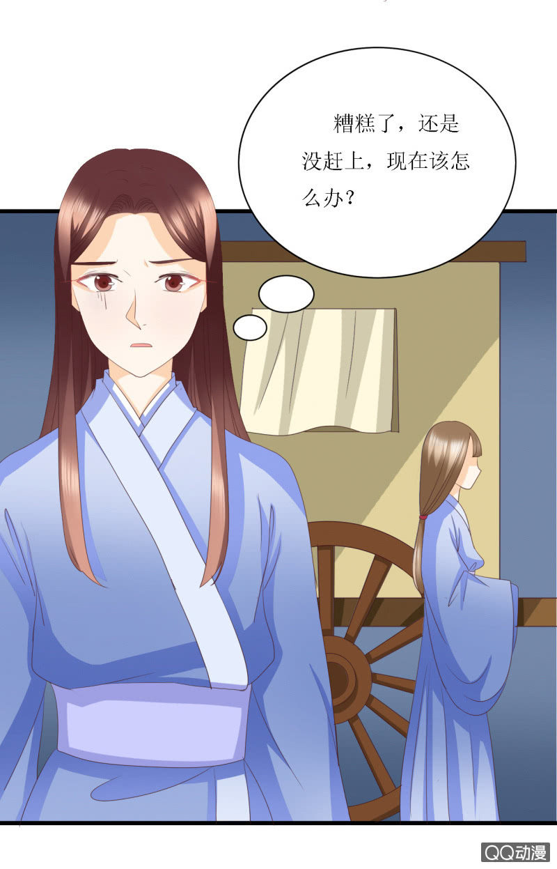 《太子，我哥呢？》第4话 第42页