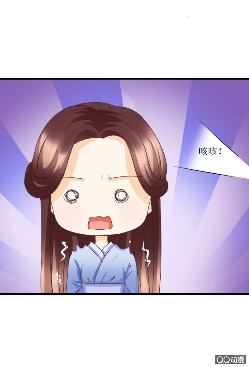 《太子，我哥呢？》第4话 第43页