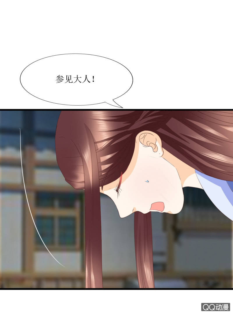 《太子，我哥呢？》第4话 第44页