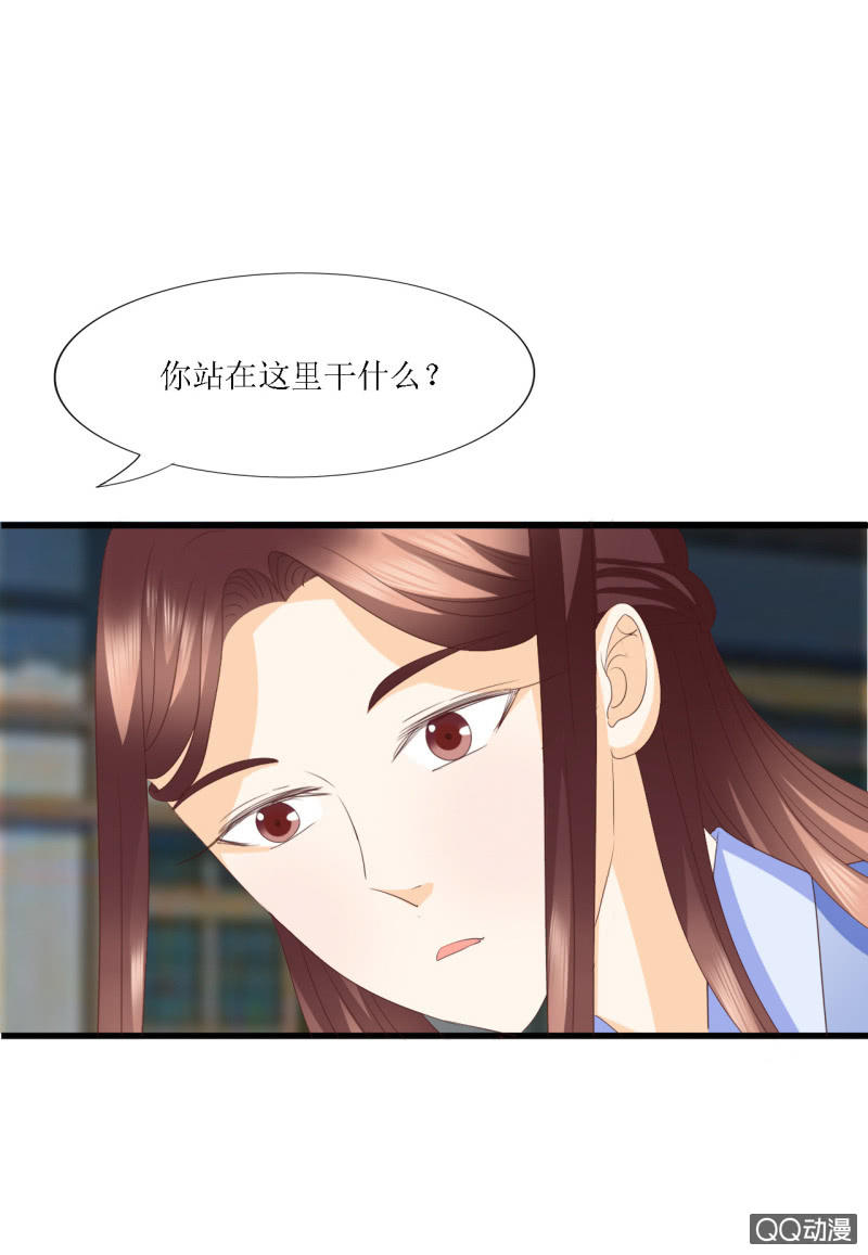 《太子，我哥呢？》第4话 第45页