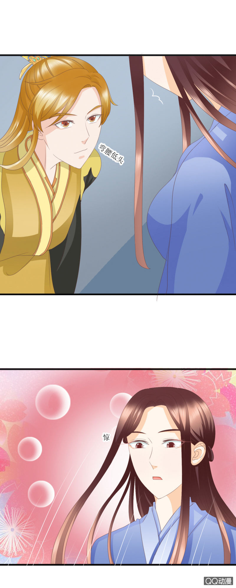 《太子，我哥呢？》第4话 第48页