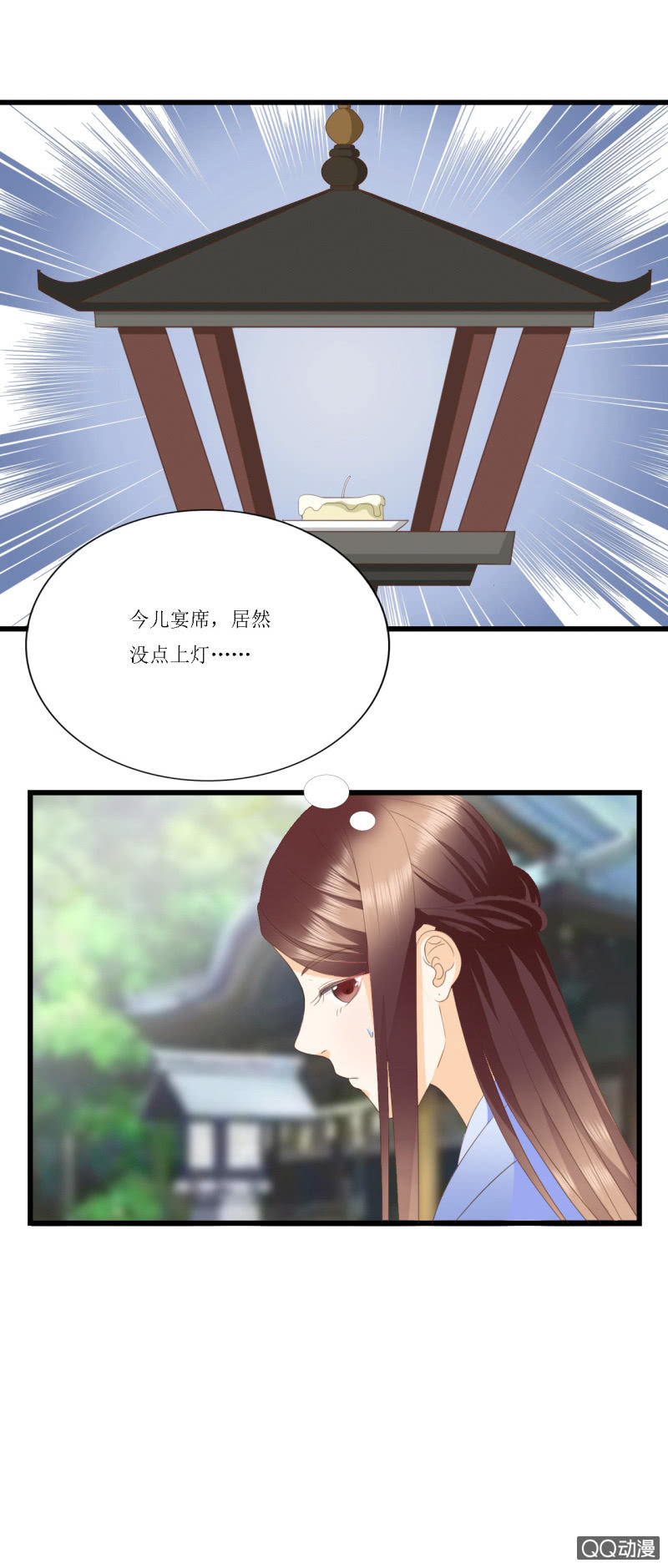 《太子，我哥呢？》第4话 第6页
