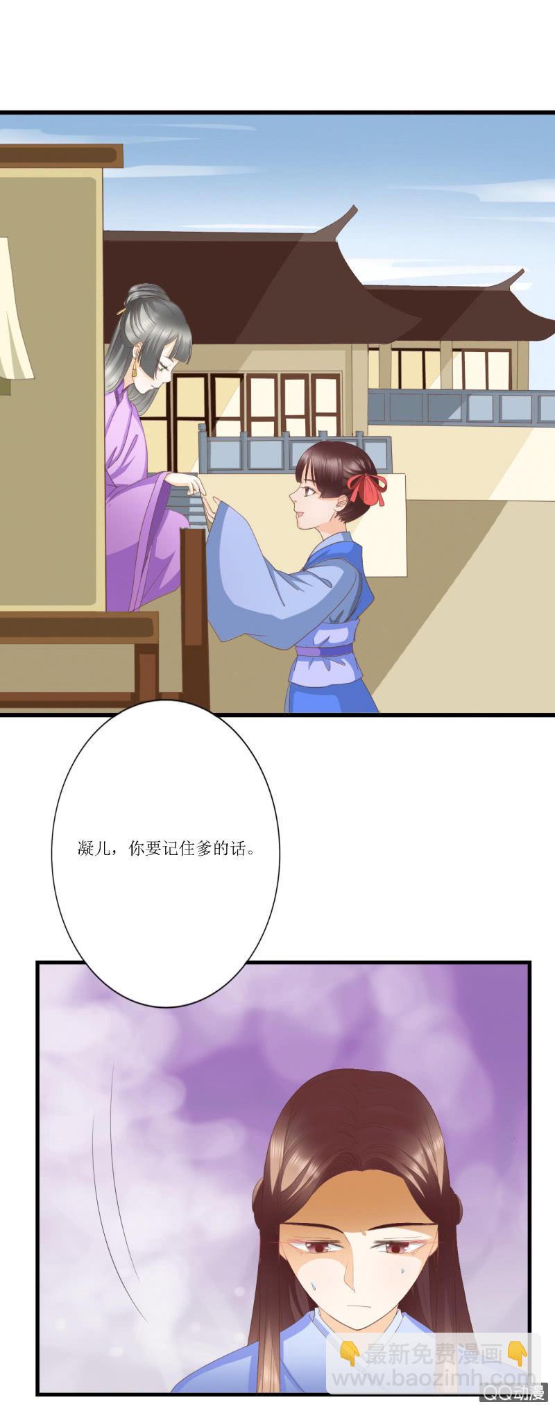 《太子，我哥呢？》第4话 第8页
