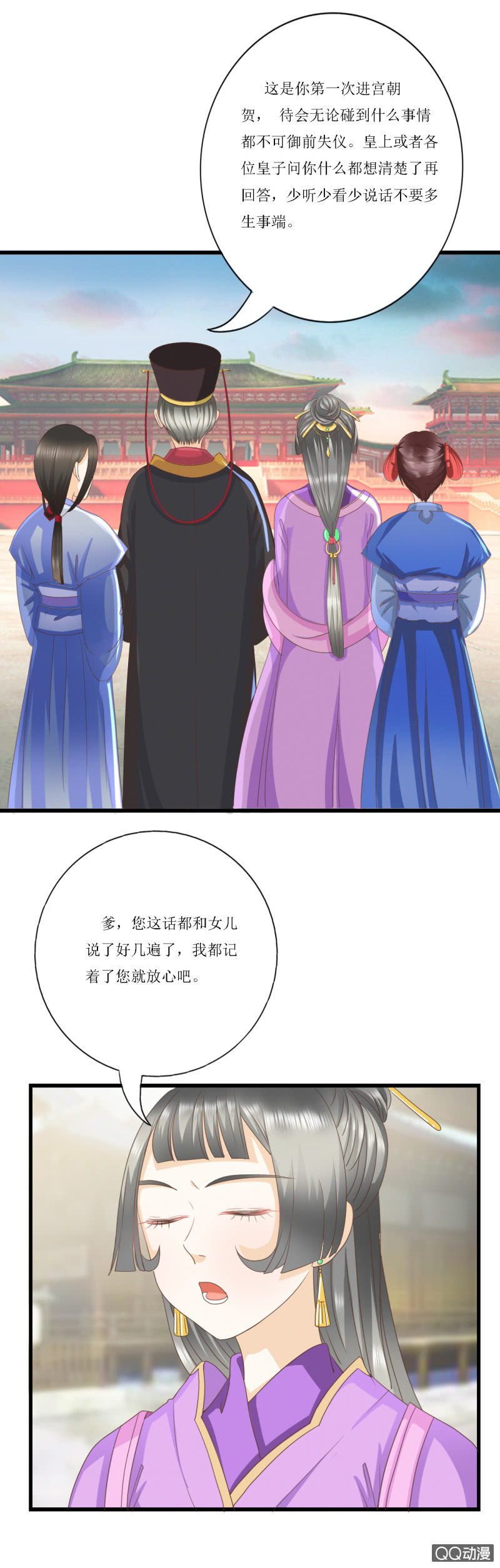 《太子，我哥呢？》第4话 第9页