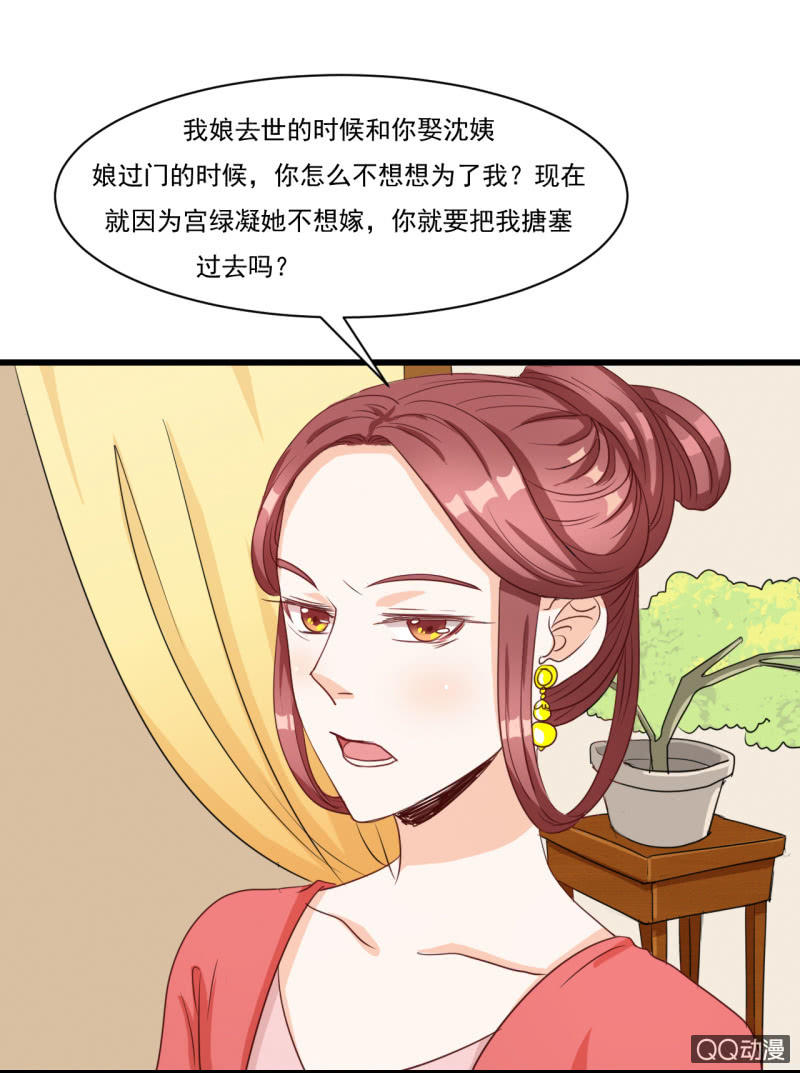 《太子，我哥呢？》第10话 第4页