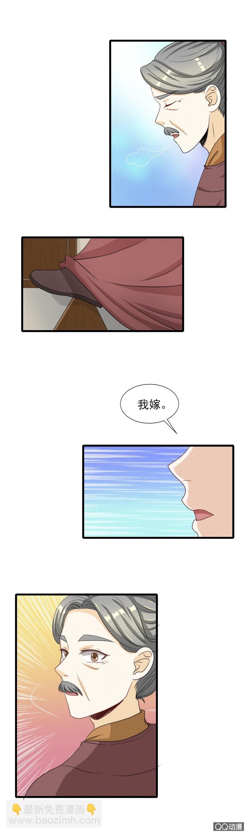 《太子，我哥呢？》第10话 第7页
