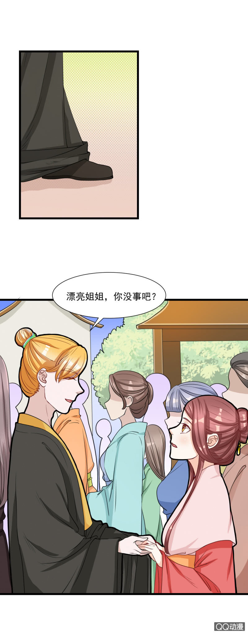 《太子，我哥呢？》第14话 第3页
