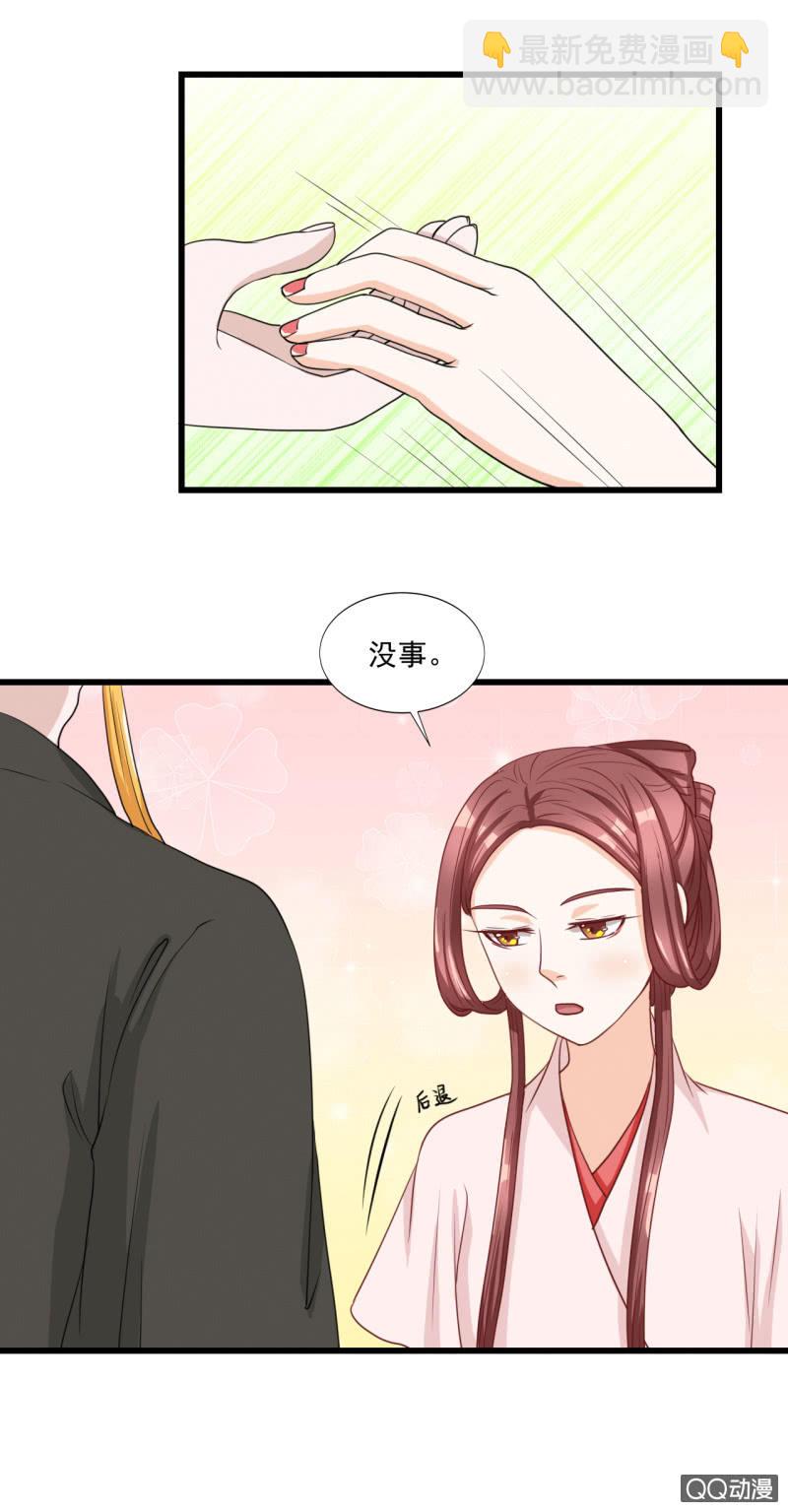 《太子，我哥呢？》第14话 第4页