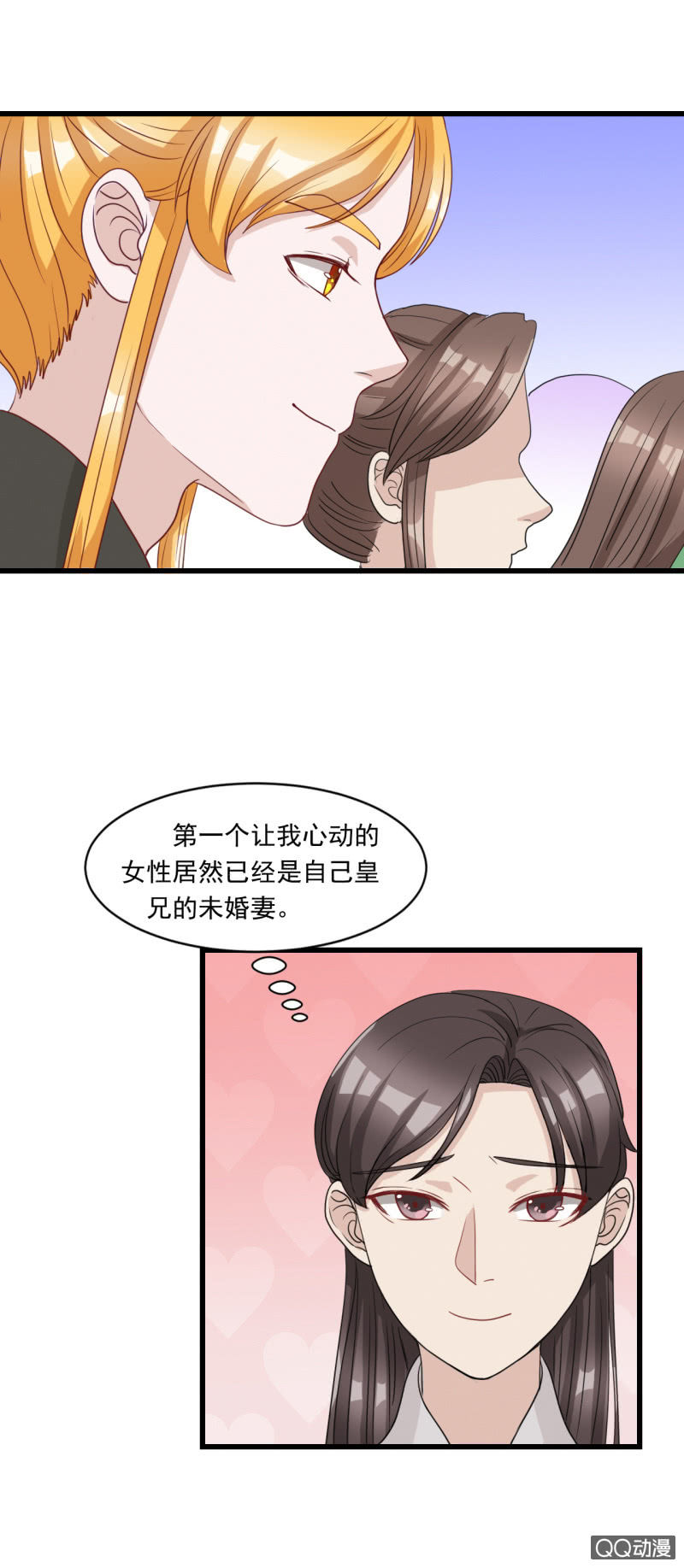 《太子，我哥呢？》第14话 第8页