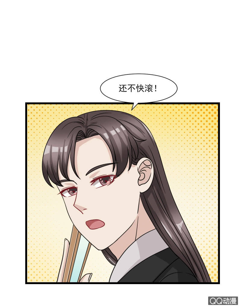《太子，我哥呢？》第13话 第25页