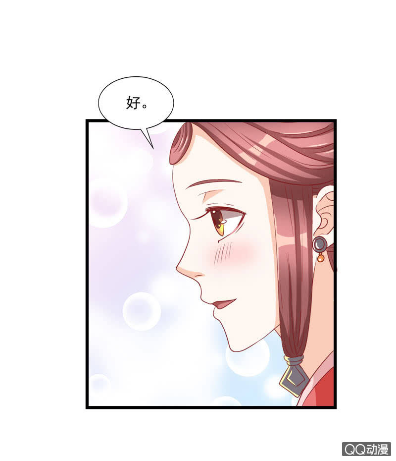 《太子，我哥呢？》第12话 第14页