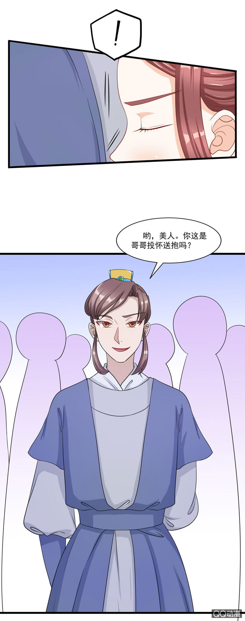 《太子，我哥呢？》第12话 第18页