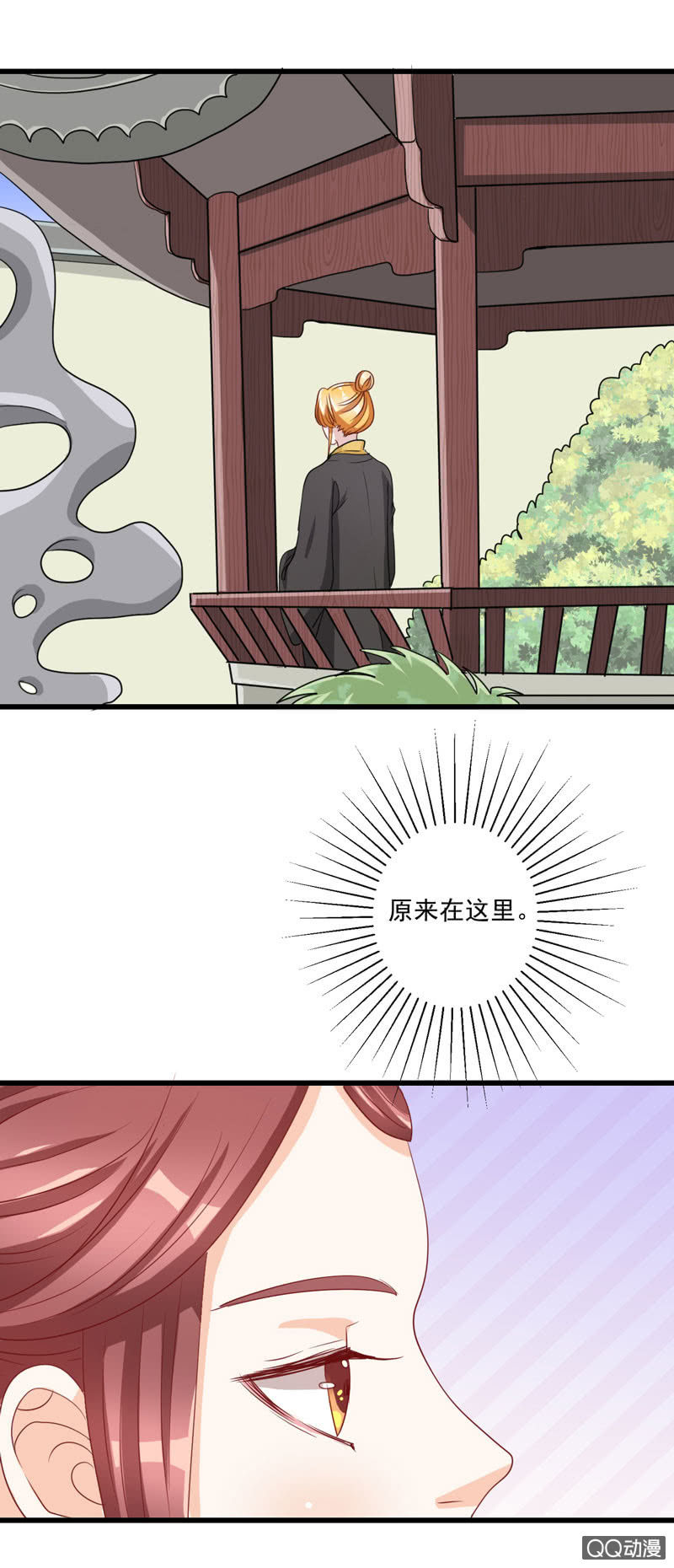 《太子，我哥呢？》第12话 第5页