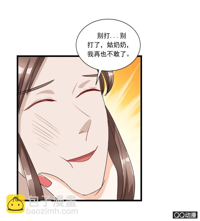 《太子，我哥呢？》第15话 第23页