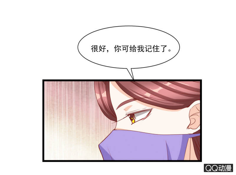 《太子，我哥呢？》第15话 第24页