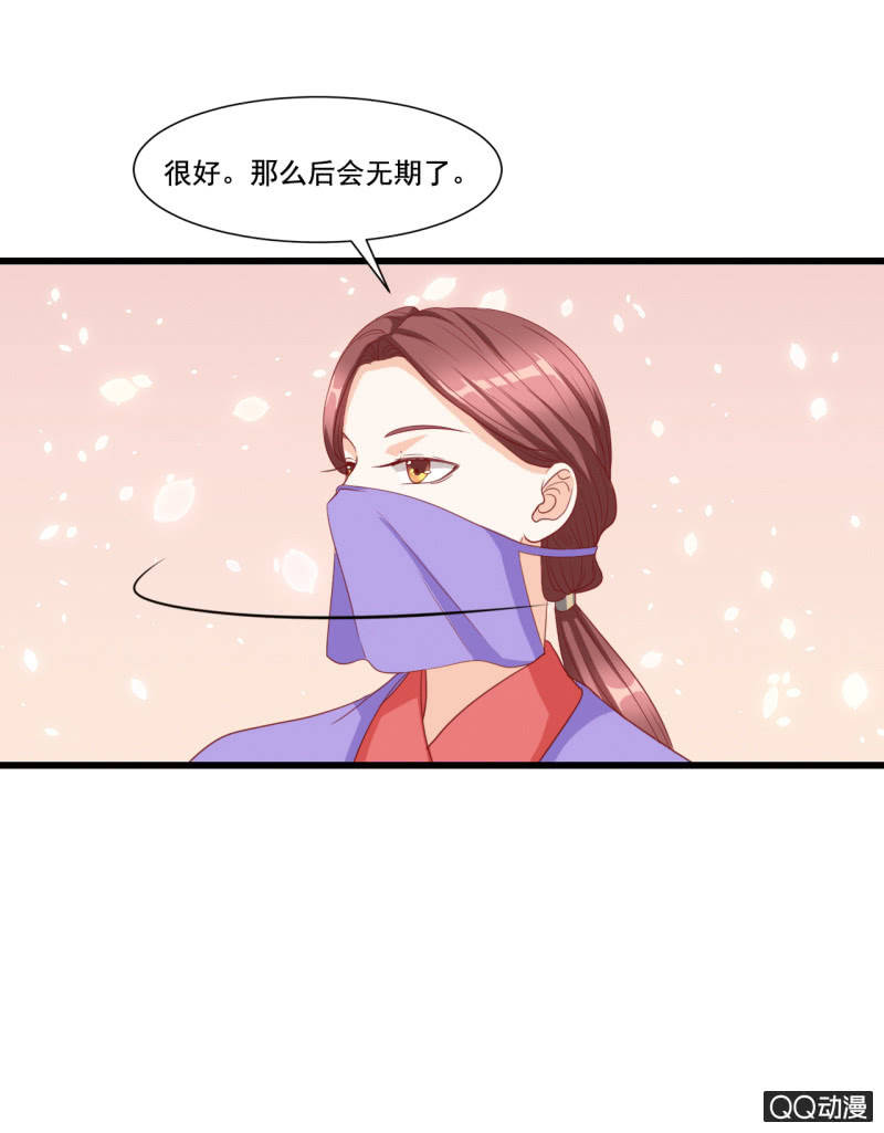 《太子，我哥呢？》第15话 第27页