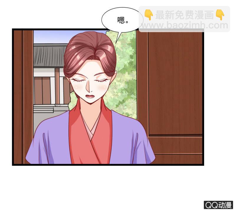 《太子，我哥呢？》第15话 第36页
