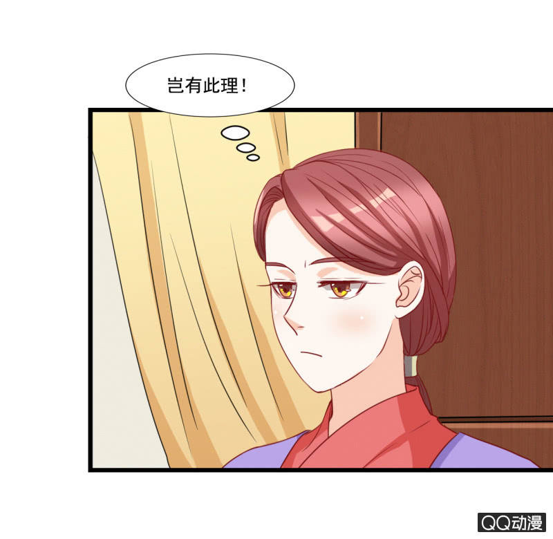 《太子，我哥呢？》第15话 第45页
