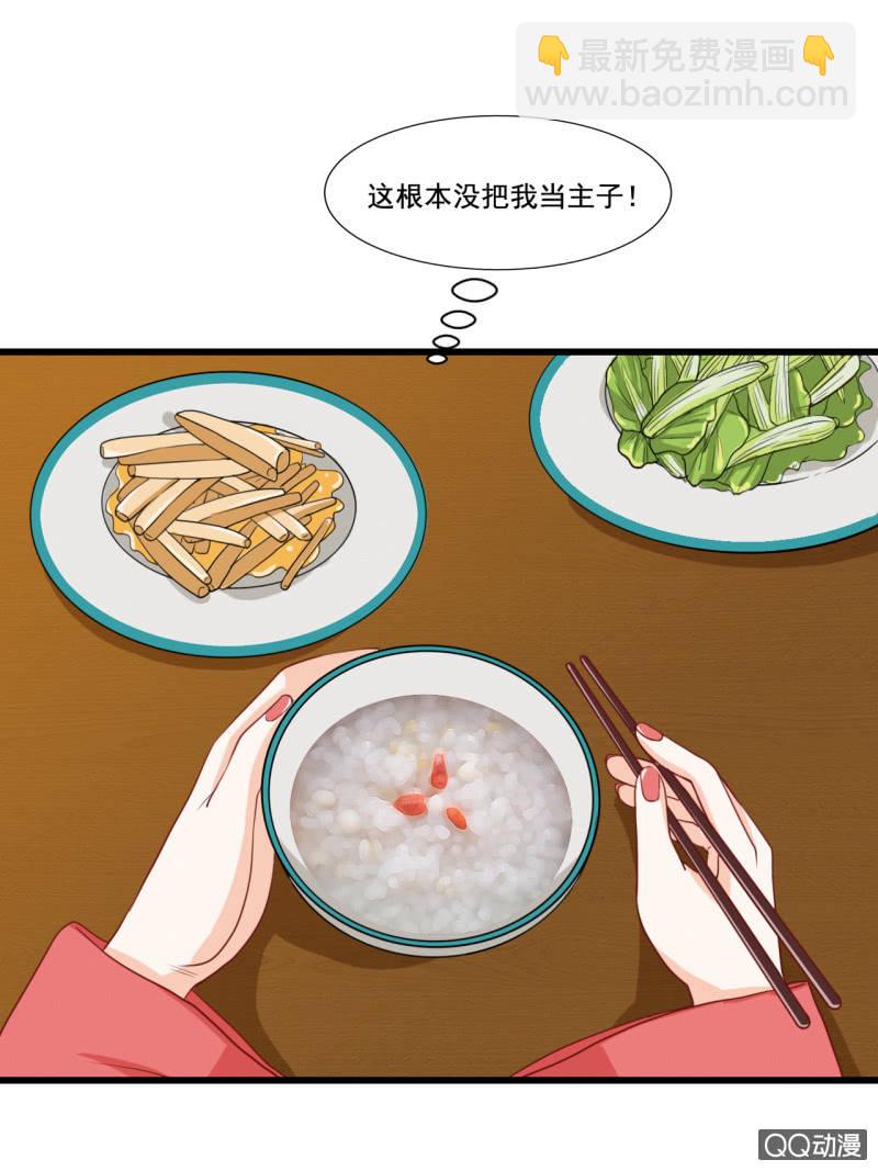 《太子，我哥呢？》第15话 第47页