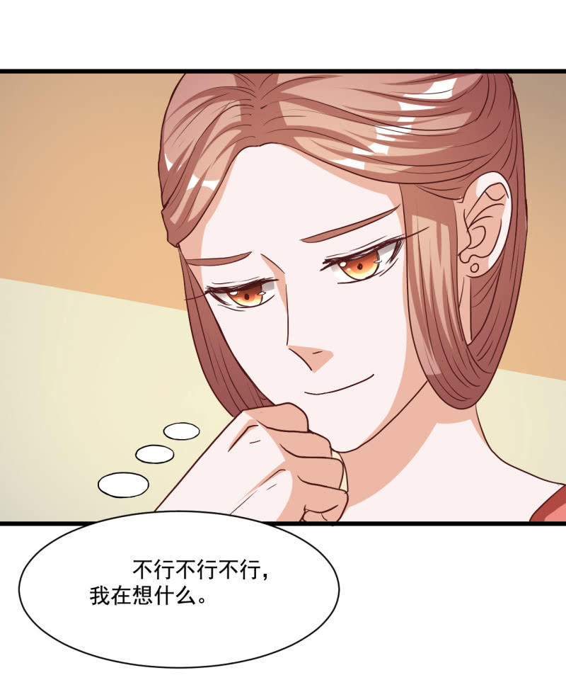 《太子，我哥呢？》第17话 第14页