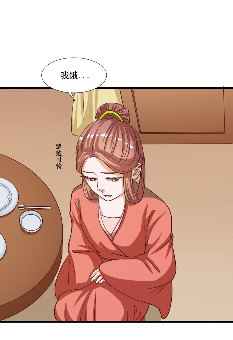 《太子，我哥呢？》第17话 第1页