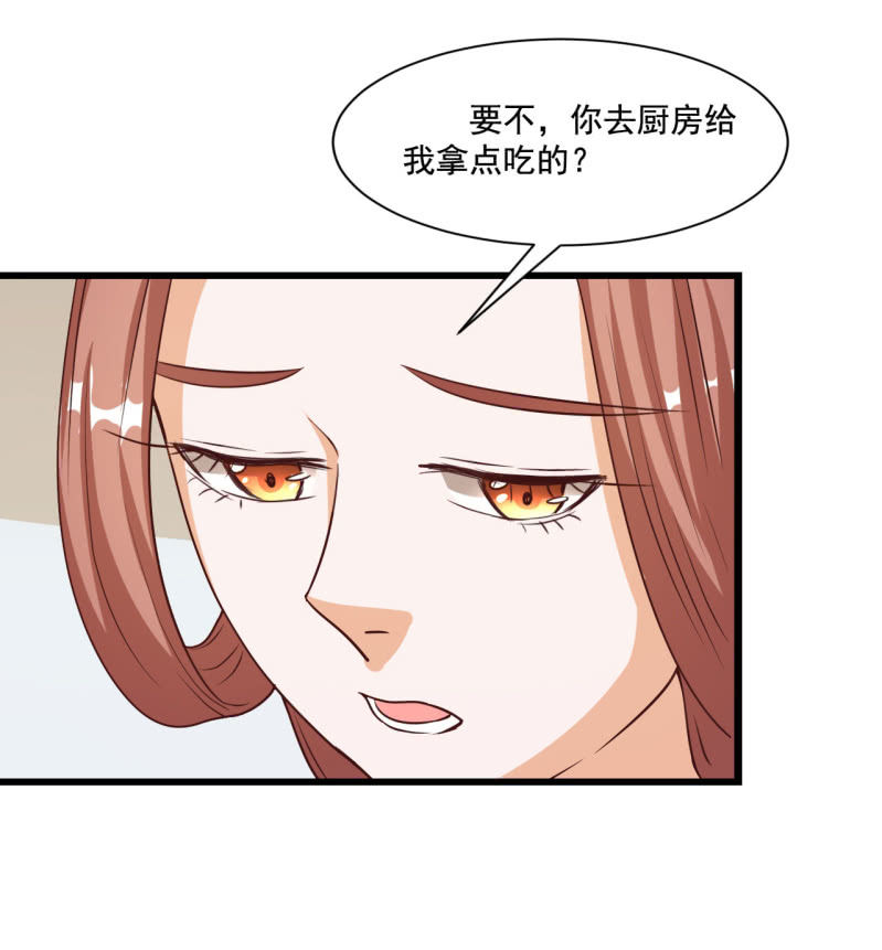 《太子，我哥呢？》第17话 第2页