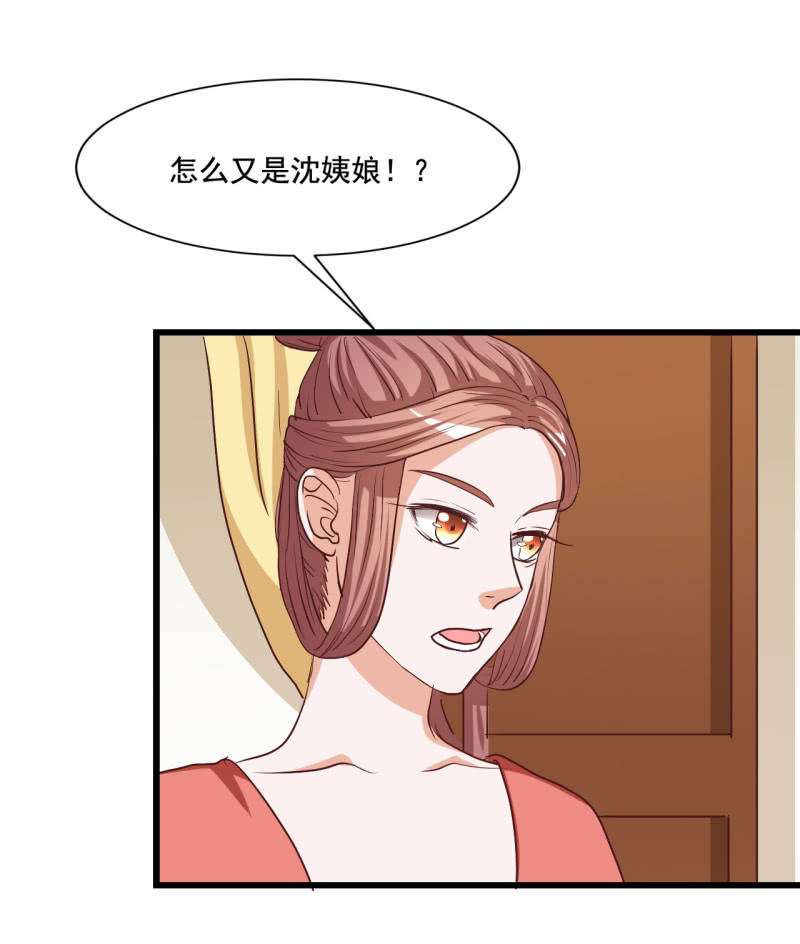 《太子，我哥呢？》第17话 第8页