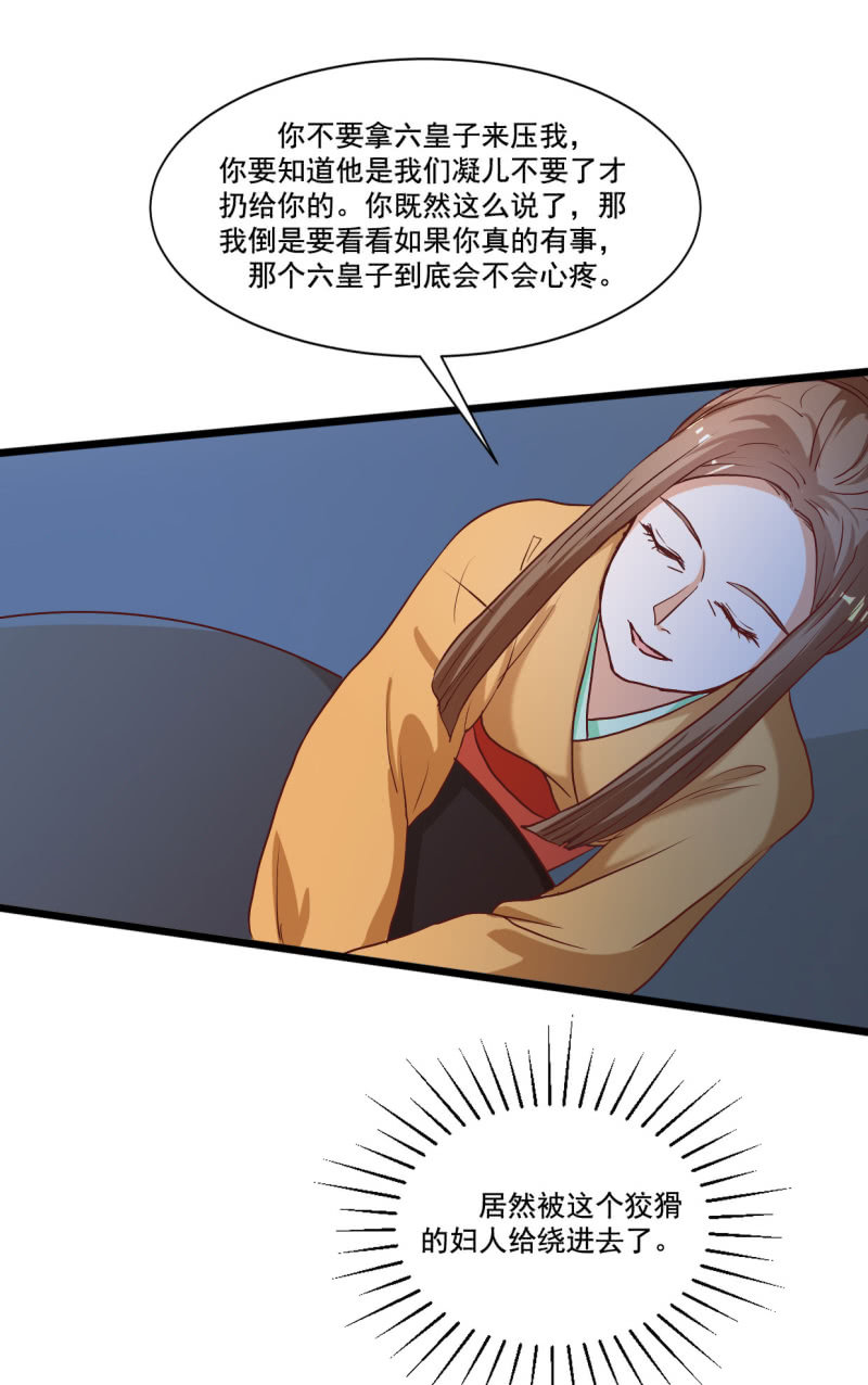 《太子，我哥呢？》第18话 第11页