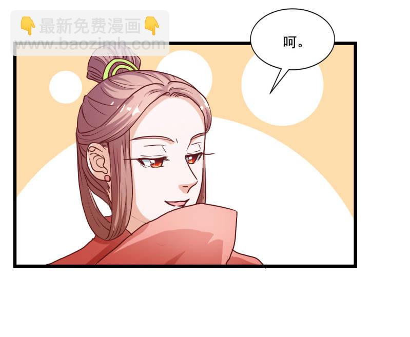 《太子，我哥呢？》第18话 第13页