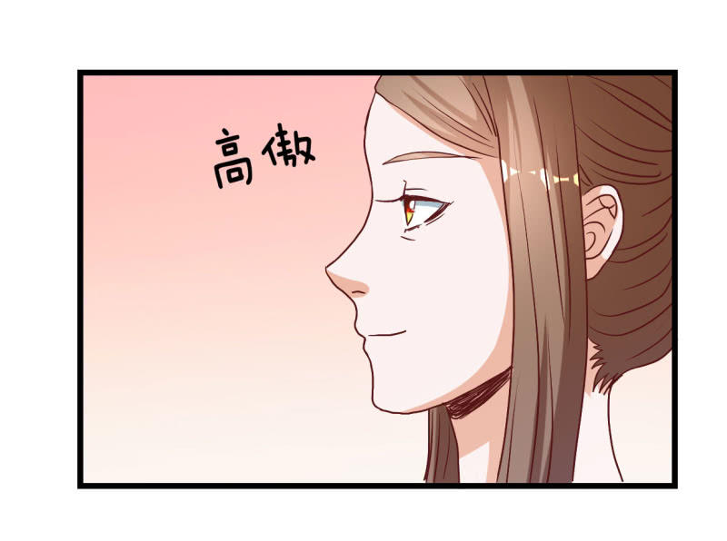 《太子，我哥呢？》第18话 第14页
