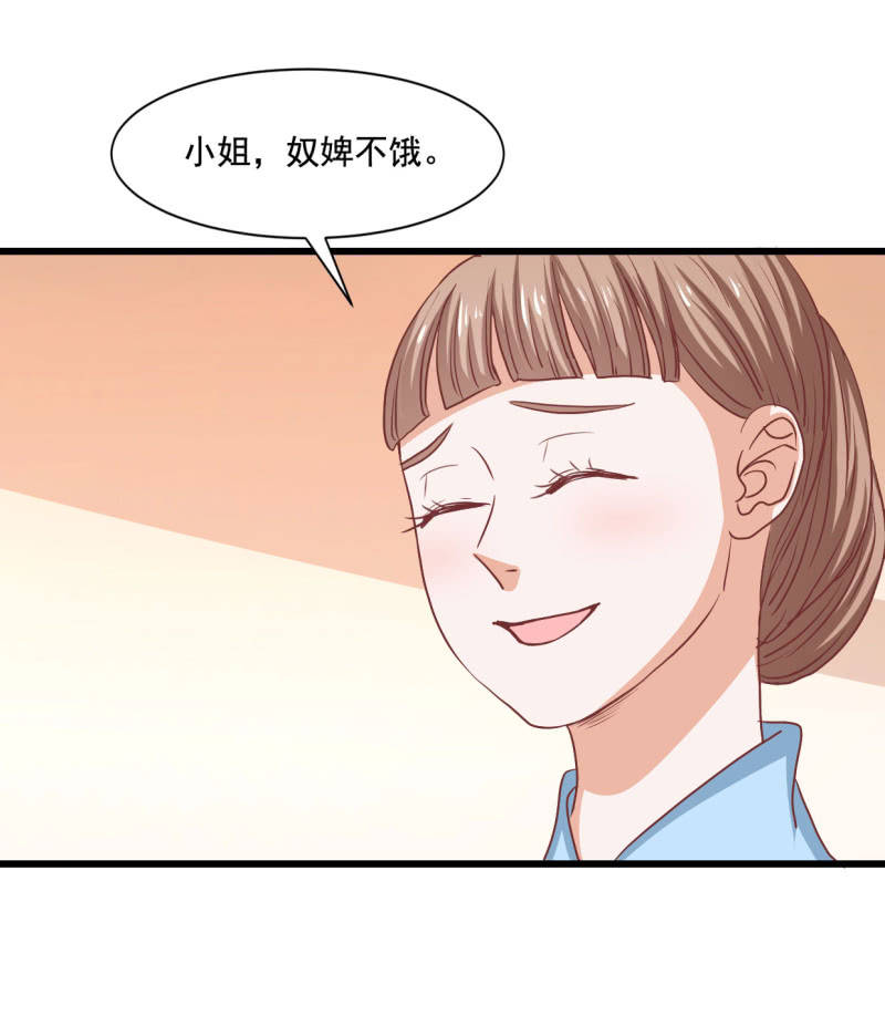 《太子，我哥呢？》第18话 第20页
