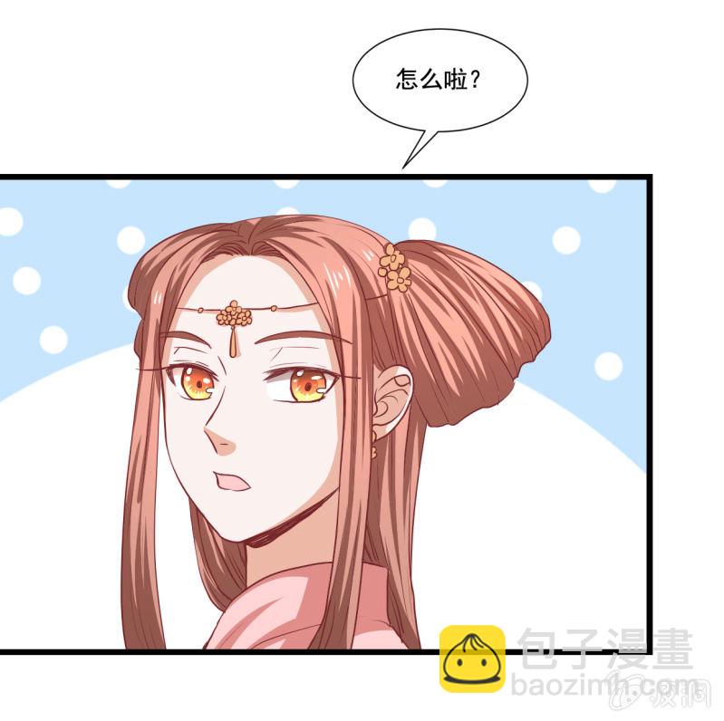 《太子，我哥呢？》第18话 第33页