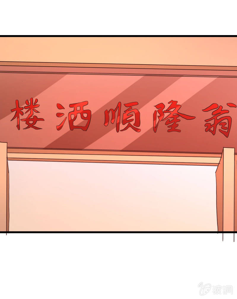 《太子，我哥呢？》第18话 第36页