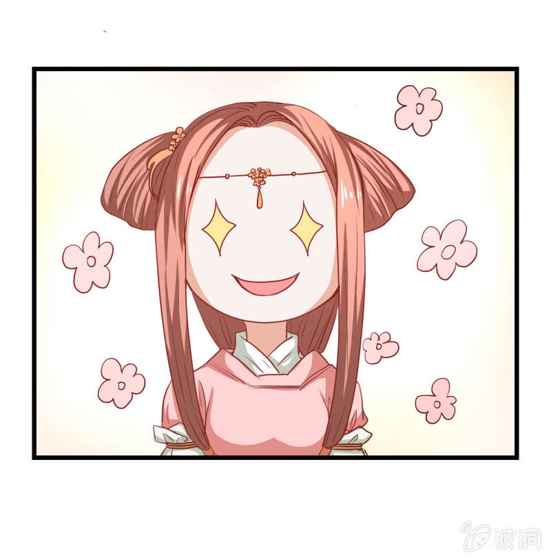 《太子，我哥呢？》第18话 第38页